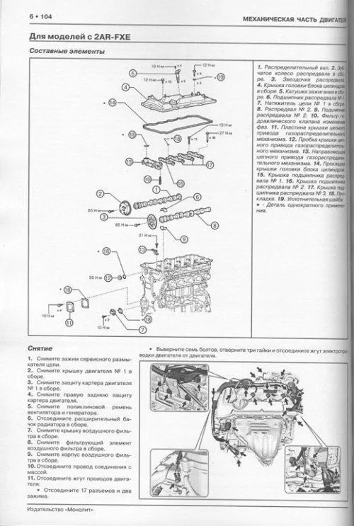 Книга Lexus NX с 2014 бензин, обновление с 2017, электросхемы. Руководство по ремонту и эксплуатации автомобиля. Монолит Книга Lexus NX с 2014 бензин, обновление с 2017, электросхемы. Руководство по ремонту и эксплуатации автомобиля. Монолит