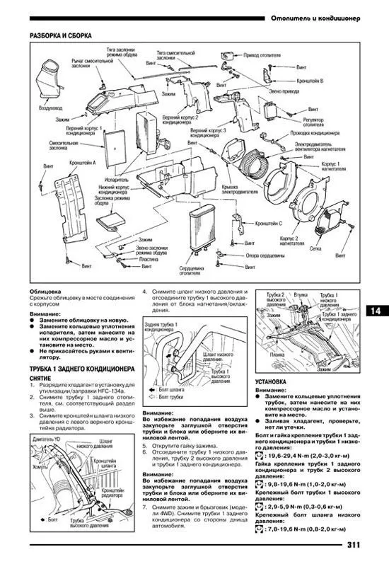 Книга Nissan Bassara JU30 1999-2003 дизель, электросхемы. Руководство по ремонту и эксплуатации автомобиля. Автонавигатор Книга Nissan Bassara JU30 1999-2003 дизель, электросхемы. Руководство по ремонту и эксплуатации автомобиля. Автонавигатор