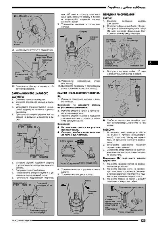 Книга Honda CR-V 1995-2001 праворульные модели, бензин, электросхемы. Руководство по ремонту и эксплуатации автомобиля. Автонавигатор Книга Honda CR-V 1995-2001 праворульные модели, бензин, электросхемы. Руководство по ремонту и эксплуатации автомобиля. Автонавигатор
