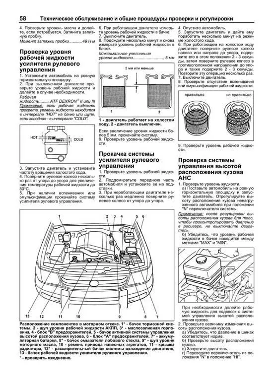Книга Toyota Land Cruiser 100, Lexus LX470 1998-2007, рестайлинг c 2002 бензин, электросхемы. Руководство по ремонту и эксплуатации автомобиля. Профессионал. 2 тома. Легион-Aвтодата Книга Toyota Land Cruiser 100, Lexus LX470 1998-2007, рестайлинг c 2002 бензин, электросхемы. Руководство по ремонту и эксплуатации автомобиля. Профессионал. 2 тома. Легион-Aвтодата