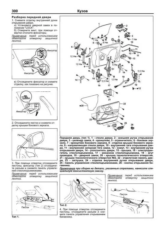 Книга Toyota Crown 1995-2001 бензин, электросхемы. Руководство по ремонту и эксплуатации автомобиля. Легион-Aвтодата Книга Toyota Crown 1995-2001 бензин, электросхемы. Руководство по ремонту и эксплуатации автомобиля. Легион-Aвтодата