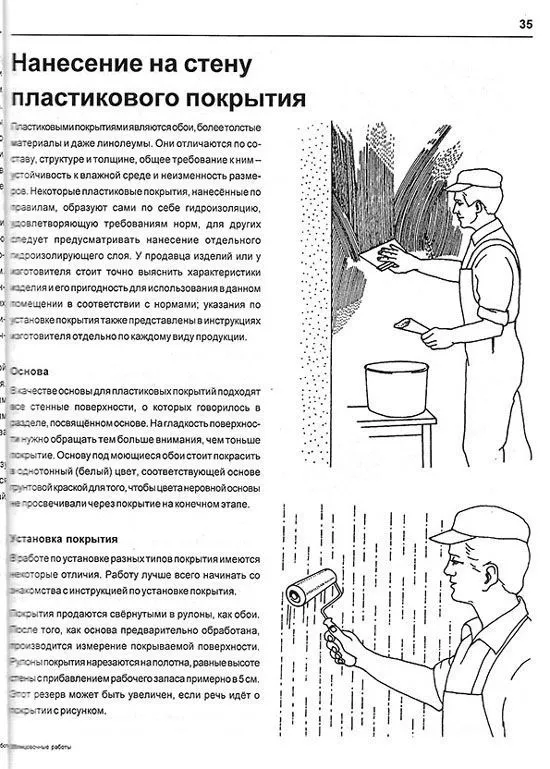 Книга Облицовочные работы. Рекомендации, советы, требования, технологии и способы работ. Иллюстрации. Руководство для личного строительства. Алфамер Книга Облицовочные работы. Рекомендации, советы, требования, технологии и способы работ. Иллюстрации. Руководство для личного строительства. Алфамер