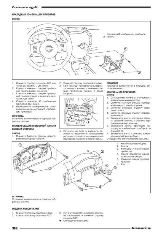 Книга Nissan Pathfinder R51 2005-2014 бензин, электросхемы. Руководство по ремонту и эксплуатации автомобиля. Автонавигатор Книга Nissan Pathfinder R51 2005-2014 бензин, электросхемы. Руководство по ремонту и эксплуатации автомобиля. Автонавигатор