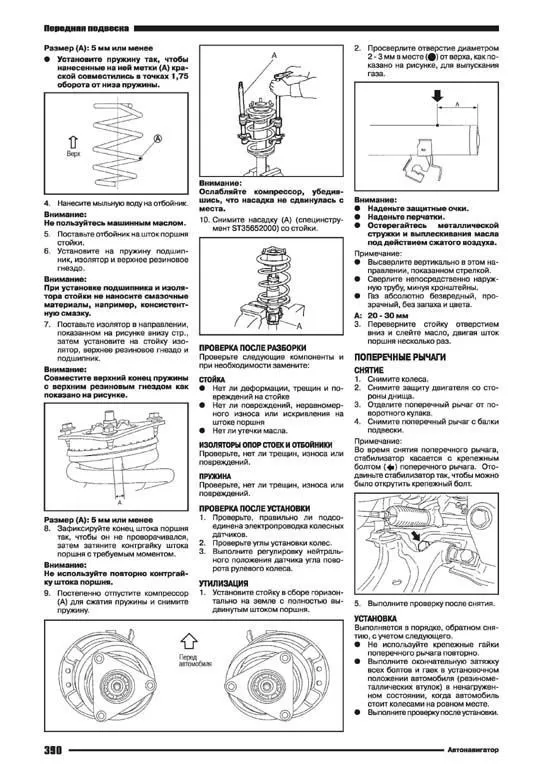 Книга Nissan X-Trail T32 с 2014 бензин, электросхемы. Руководство по ремонту и эксплуатации автомобиля. Профессионал. Автонавигатор Книга Nissan X-Trail T32 с 2014 бензин, электросхемы. Руководство по ремонту и эксплуатации автомобиля. Профессионал. Автонавигатор