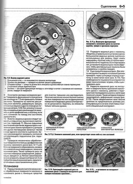 Книга Honda Civic 2001-2005 бензин, дизель, ч/б фото, цветные электросхемы. Руководство по ремонту и эксплуатации автомобиля. Алфамер Книга Honda Civic 2001-2005 бензин, дизель, ч/б фото, цветные электросхемы. Руководство по ремонту и эксплуатации автомобиля. Алфамер