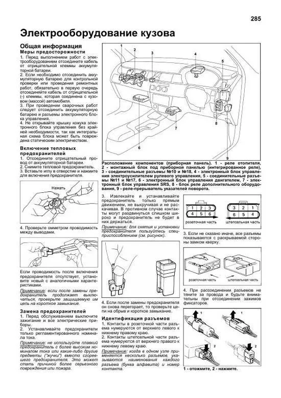 Книга Toyota Will VS 2001-2004 бензин, электросхемы, каталог з/ч. Руководство по ремонту и эксплуатации автомобиля. Легион-Aвтодата Книга Toyota Will VS 2001-2004 бензин, электросхемы, каталог з/ч. Руководство по ремонту и эксплуатации автомобиля. Легион-Aвтодата