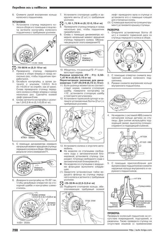 Книга Nissan Terrano LR50 1995-2002 праворульные модели дизель, электросхемы. Руководство по ремонту и эксплуатации автомобиля. Автонавигатор Книга Nissan Terrano LR50 1995-2002 праворульные модели дизель, электросхемы. Руководство по ремонту и эксплуатации автомобиля. Автонавигатор