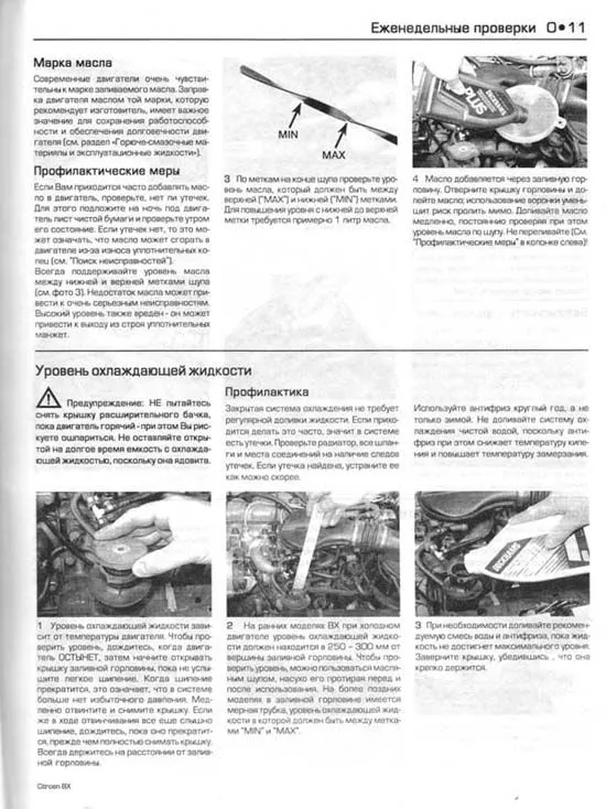 Книга Citroen BX 1983-1994 бензин, ч/б фото. Руководство по ремонту и эксплуатации автомобиля. Алфамер Книга Citroen BX 1983-1994 бензин, ч/б фото. Руководство по ремонту и эксплуатации автомобиля. Алфамер