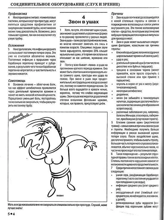 Книга Вся правда о женщине. Советы, подсказки. Иллюстрации. Руководство по здоровью женщин для мужчин. Алфамер Книга Вся правда о женщине. Советы, подсказки. Иллюстрации. Руководство по здоровью женщин для мужчин. Алфамер