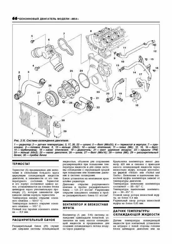 Книга BMW 5 E60, E61 2003-2010 бензин, дизель, электросхемы. Руководство по ремонту и эксплуатации автомобиля. Автолюбитель. Легион-Aвтодата Книга BMW 5 E60, E61 2003-2010 бензин, дизель, электросхемы. Руководство по ремонту и эксплуатации автомобиля. Автолюбитель. Легион-Aвтодата