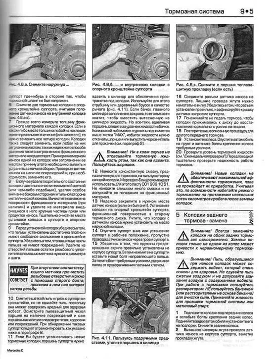 Книга Mercedes C класс W202 1993-2000 бензин, дизель, ч/б фото, цветные электросхемы. Руководство по ремонту и эксплуатации автомобиля. Алфамер Книга Mercedes C класс W202 1993-2000 бензин, дизель, ч/б фото, цветные электросхемы. Руководство по ремонту и эксплуатации автомобиля. Алфамер