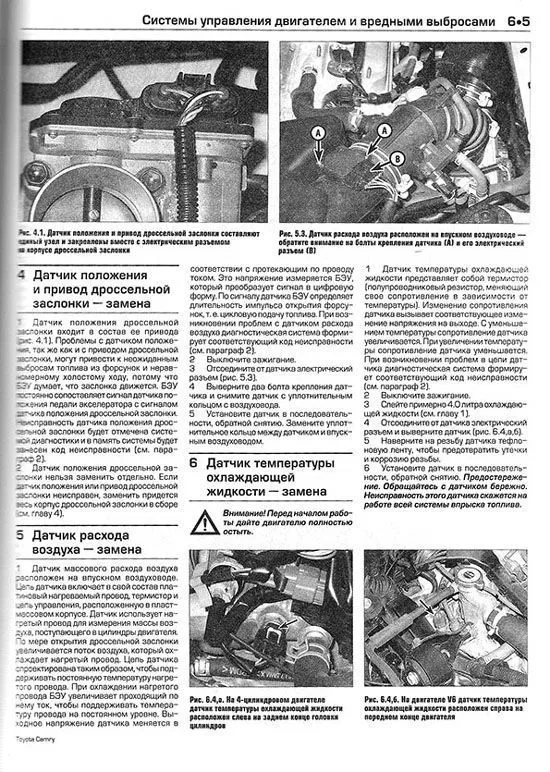 Книга Lexus ES300, 330 и Toyota Camry 2002-2005 бензин, ч/б фото, электросхемы. Руководство по ремонту и эксплуатации автомобиля. Алфамер Книга Lexus ES300, 330 и Toyota Camry 2002-2005 бензин, ч/б фото, электросхемы. Руководство по ремонту и эксплуатации автомобиля. Алфамер