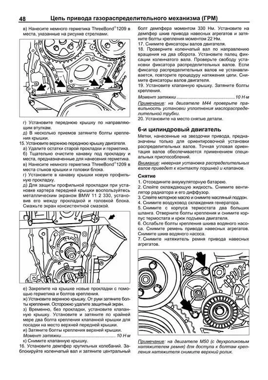 Книга BMW 3 Е36 1991-1998 бензин, электросхемы. Руководство по ремонту и эксплуатации автомобиля. Легион-Aвтодата Книга BMW 3 Е36 1991-1998 бензин, электросхемы. Руководство по ремонту и эксплуатации автомобиля. Легион-Aвтодата