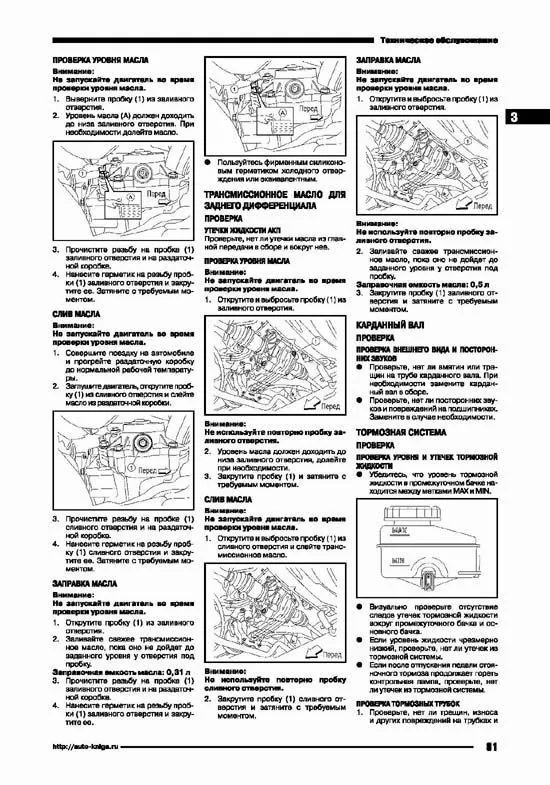 Книга Nissan Pathfinder R52 с 2014 бензин, электросхемы. Руководство по ремонту и эксплуатации автомобиля. Автонавигатор Книга Nissan Pathfinder R52 с 2014 бензин, электросхемы. Руководство по ремонту и эксплуатации автомобиля. Автонавигатор