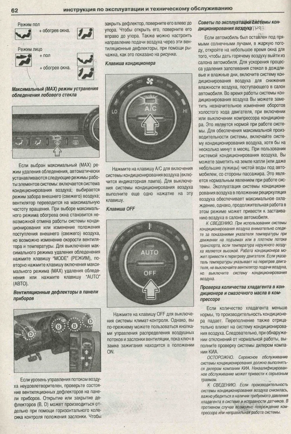Книга Kia Ceed 2006-2012 бензин, дизель, электросхемы. Руководство по ремонту и эксплуатации автомобиля. Атласы автомобилей Книга Kia Ceed 2006-2012 бензин, дизель, электросхемы. Руководство по ремонту и эксплуатации автомобиля. Атласы автомобилей