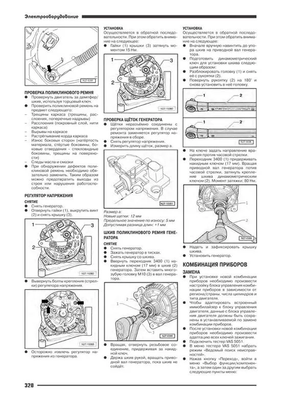 Книга Volkswagen Amarok с 2010 бензин, дизель, электросхемы. Руководство по ремонту и эксплуатации автомобиля. Автонавигатор Книга Volkswagen Amarok с 2010 бензин, дизель, электросхемы. Руководство по ремонту и эксплуатации автомобиля. Автонавигатор