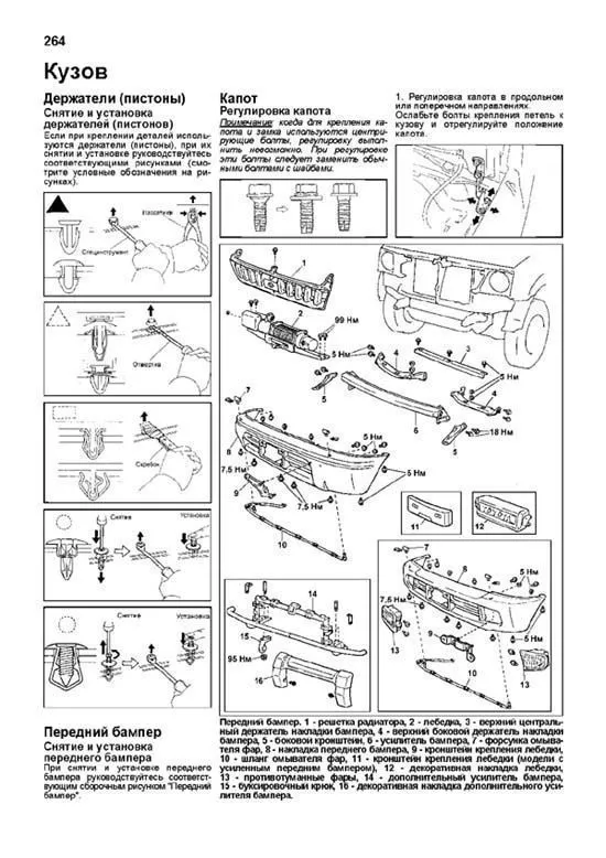 Книга Toyota Land Cruiser Prado 90, 95 1996-2002 дизель, каталог запчастей, электросхемы. Руководство по ремонту и эксплуатации автомобиля. Профессионал. Легион-Aвтодата Книга Toyota Land Cruiser Prado 90, 95 1996-2002 дизель, каталог запчастей, электросхемы. Руководство по ремонту и эксплуатации автомобиля. Профессионал. Легион-Aвтодата