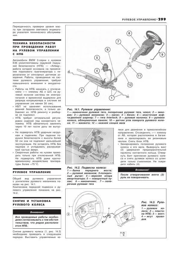 Книга BMW 3 Е46 1998-2006 бензин, дизель, ч/б фото, электросхемы. Руководство по ремонту и эксплуатации автомобиля. Автолюбитель. Легион-Aвтодата Книга BMW 3 Е46 1998-2006 бензин, дизель, ч/б фото, электросхемы. Руководство по ремонту и эксплуатации автомобиля. Автолюбитель. Легион-Aвтодата