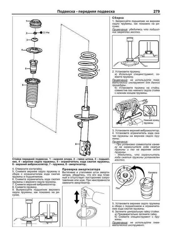 Книга Honda Mobilio, Mobilio Spike 2001-2008 бензин, электросхемы. Руководство по ремонту и эксплуатации автомобиля. Легион-Aвтодата Книга Honda Mobilio, Mobilio Spike 2001-2008 бензин, электросхемы. Руководство по ремонту и эксплуатации автомобиля. Легион-Aвтодата