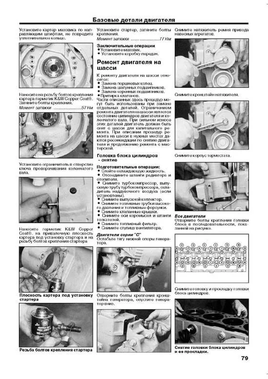 Книга Cummins двигатели 4В, 6B, 6C и их китайские аналоги EQB, EQC для КамАЗ 4308, КаВЗ4235-03, ПАЗ-3204, Dong Feng, Higer, Yutong, каталог з/ч. Руководство по ремонту и эксплуатации. Профессионал. Легион-Aвтодата Книга Cummins двигатели 4В, 6B, 6C и их китайские аналоги EQB, EQC для КамАЗ 4308, КаВЗ4235-03, ПАЗ-3204, Dong Feng, Higer, Yutong, каталог з/ч. Руководство по ремонту и эксплуатации. Профессионал. Легион-Aвтодата