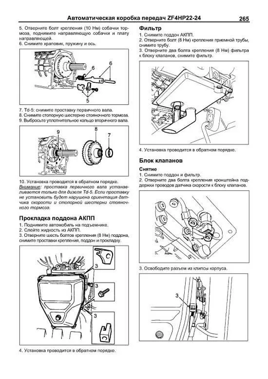 Книга Land Rover Discovery 2 1998-2004 бензин, дизель, электросхемы. Руководство по ремонту и эксплуатации автомобиля. Легион-Aвтодата Книга Land Rover Discovery 2 1998-2004 бензин, дизель, электросхемы. Руководство по ремонту и эксплуатации автомобиля. Легион-Aвтодата
