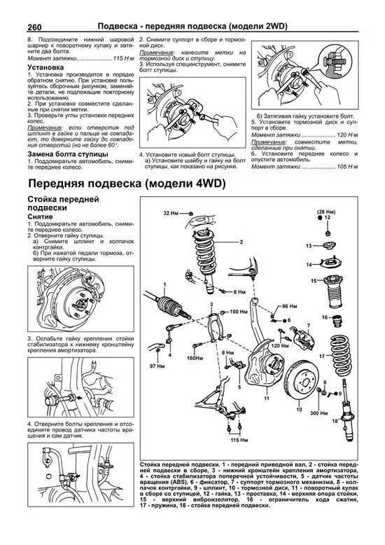 Книга Toyota Mark 2, Chaser, Cresta 1992-1996 бензин, дизель, электросхемы. Руководство по ремонту и эксплуатации автомобиля. Профессионал. Легион-Aвтодата Книга Toyota Mark 2, Chaser, Cresta 1992-1996 бензин, дизель, электросхемы. Руководство по ремонту и эксплуатации автомобиля. Профессионал. Легион-Aвтодата