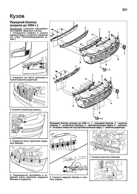 Книга Hyundai H-1, Starex 1998-2007 дизель, электросхемы, каталог запчастей. Руководство по ремонту и эксплуатации автомобиля. Профессионал. Легион-Aвтодата Книга Hyundai H-1, Starex 1998-2007 дизель, электросхемы, каталог запчастей. Руководство по ремонту и эксплуатации автомобиля. Профессионал. Легион-Aвтодата