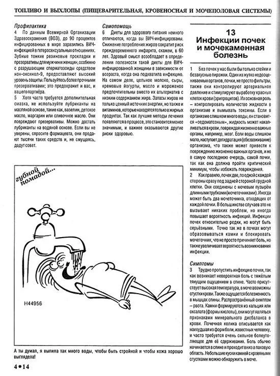 Книга Вся правда о женщине. Советы, подсказки. Иллюстрации. Руководство по здоровью женщин для мужчин. Алфамер Книга Вся правда о женщине. Советы, подсказки. Иллюстрации. Руководство по здоровью женщин для мужчин. Алфамер