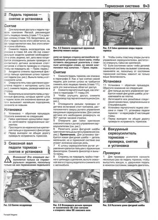 Книга Renault Megane 2 2002-2005 бензин, дизель, ч/б фото, цветные электросхемы. Руководство по ремонту и эксплуатации автомобиля. Алфамер Книга Renault Megane 2 2002-2005 бензин, дизель, ч/б фото, цветные электросхемы. Руководство по ремонту и эксплуатации автомобиля. Алфамер