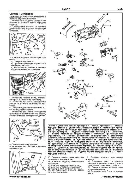 Книга Toyota Carina 1996-2001 бензин, электросхемы. Руководство по ремонту и эксплуатации автомобиля. Легион-Aвтодата Книга Toyota Carina 1996-2001 бензин, электросхемы. Руководство по ремонту и эксплуатации автомобиля. Легион-Aвтодата