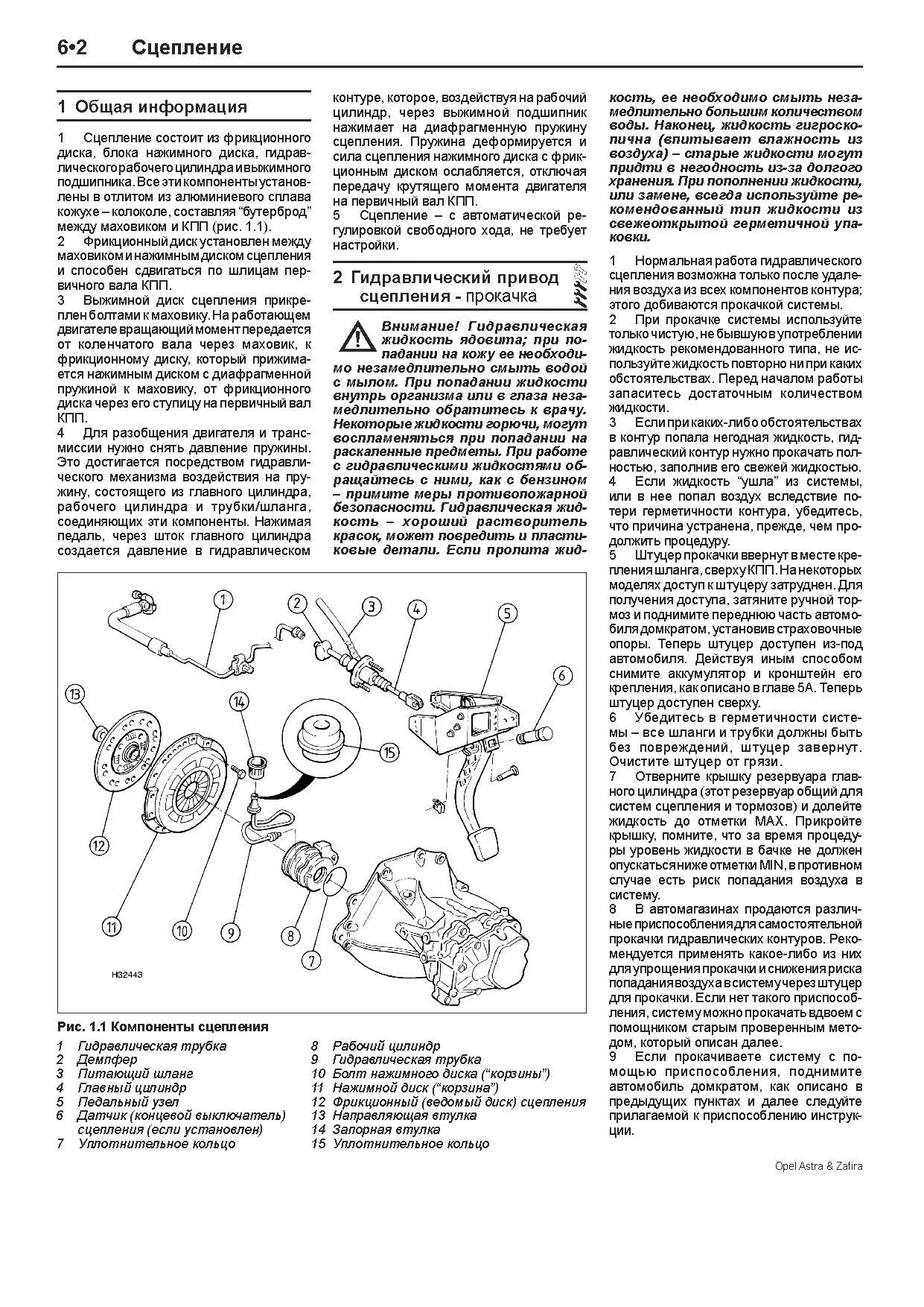 Книга Opel Astra, Zafira 1998-2005 дизель, электросхемы, ч/б фото, каталог з/ч. Руководство по ремонту и эксплуатации автомобиля. Легион-Aвтодата Книга Opel Astra, Zafira 1998-2005 дизель, электросхемы, ч/б фото, каталог з/ч. Руководство по ремонту и эксплуатации автомобиля. Легион-Aвтодата