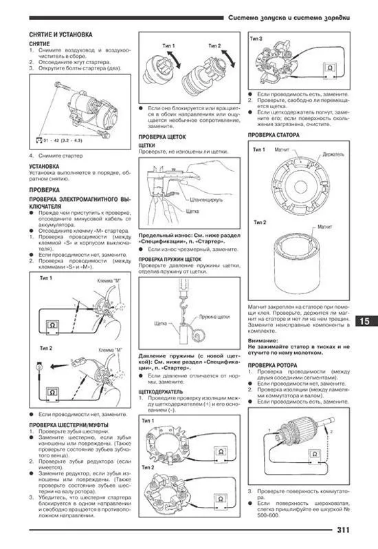 Книга Nissan Almera N16 2000-2006 бензин. Руководство по ремонту и эксплуатации автомобиля. Автонавигатор Книга Nissan Almera N16 2000-2006 бензин. Руководство по ремонту и эксплуатации автомобиля. Автонавигатор