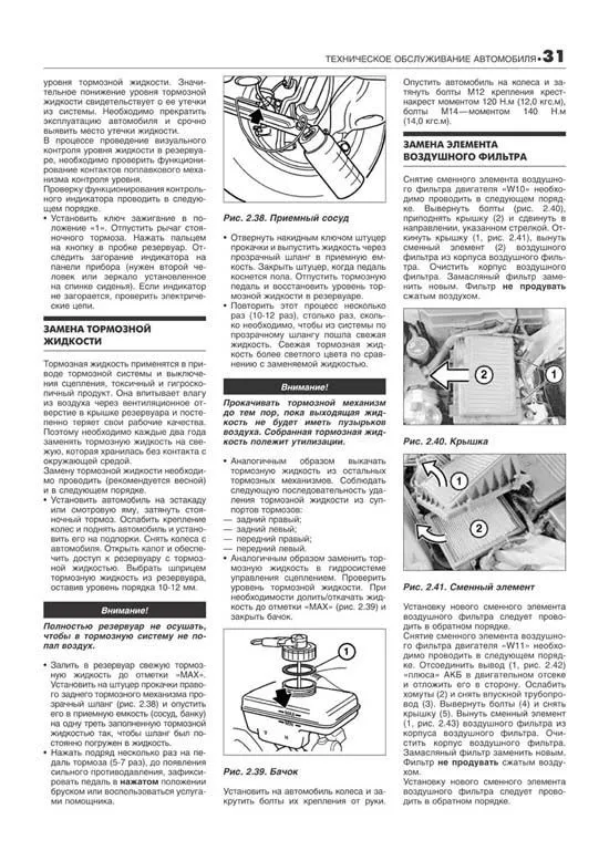 Книга Mini Cooper, Cooper S, One 2000-2006 бензин, электросхемы. Руководство по ремонту и эксплуатации автомобиля. Легион-Aвтодата Книга Mini Cooper, Cooper S, One 2000-2006 бензин, электросхемы. Руководство по ремонту и эксплуатации автомобиля. Легион-Aвтодата