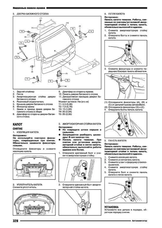 Книга Subaru Forester SH 2010-2013 бензин, электросхемы. Руководство по ремонту и эксплуатации автомобиля. Автонавигатор Книга Subaru Forester SH 2010-2013 бензин, электросхемы. Руководство по ремонту и эксплуатации автомобиля. Автонавигатор