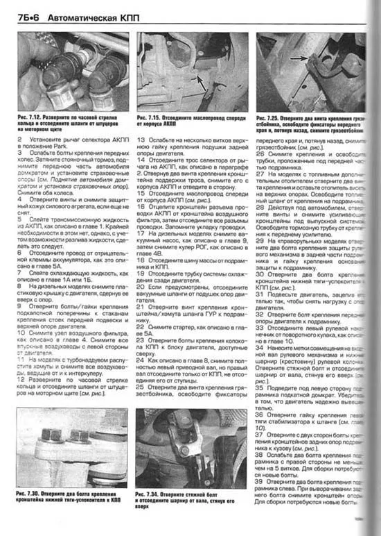 Книга Volvo V70 2000-2004, S80 1998-2005 бензин, дизель, ч/б фото, цветные электросхемы. Руководство по ремонту и эксплуатации автомобиля. Алфамер Книга Volvo V70 2000-2004, S80 1998-2005 бензин, дизель, ч/б фото, цветные электросхемы. Руководство по ремонту и эксплуатации автомобиля. Алфамер