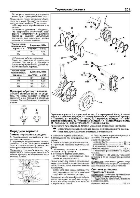 Книга Daihatsu Terios, Be-Go и Toyota Rush c 2006, рестайлинг c 2009 бензин, каталог запчастей, электросхемы. Руководство по ремонту и эксплуатации автомобиля. Автолюбитель. Легион-Aвтодата Книга Daihatsu Terios, Be-Go и Toyota Rush c 2006, рестайлинг c 2009 бензин, каталог запчастей, электросхемы. Руководство по ремонту и эксплуатации автомобиля. Автолюбитель. Легион-Aвтодата