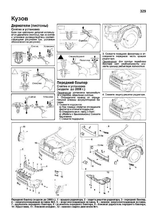 Книга Toyota RAV4 2006-2013, рестайлинг с 2008, 2010 и длиннобазные модели бензин, каталог запчастей, электросхемы. Руководство по ремонту и эксплуатации автомобиля. Автолюбитель. Легион-Aвтодата Книга Toyota RAV4 2006-2013, рестайлинг с 2008, 2010 и длиннобазные модели бензин, каталог запчастей, электросхемы. Руководство по ремонту и эксплуатации автомобиля. Автолюбитель. Легион-Aвтодата