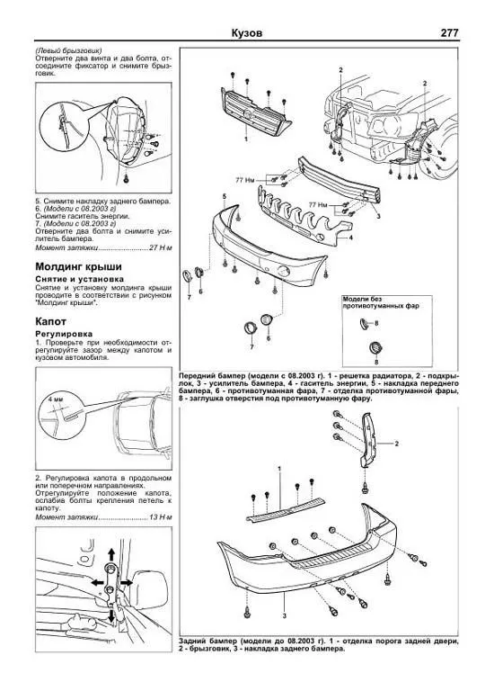 Книга Toyota Kluger 2000-2007 бензин, каталог з/ч, электросхемы. Руководство по ремонту и эксплуатации автомобиля. Легион-Aвтодата Книга Toyota Kluger 2000-2007 бензин, каталог з/ч, электросхемы. Руководство по ремонту и эксплуатации автомобиля. Легион-Aвтодата