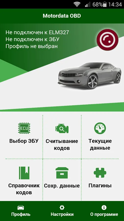 MotorData OBD можно установить на мобильное устройство с Android