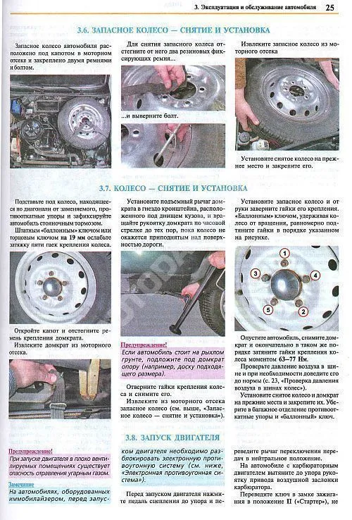 Книга Lada 4х4 Нива, все модификации, включая Urban бензин, каталог з/ч, цветные фото и электросхемы. Руководство по ремонту и эксплуатации автомобиля. Мир Автокниг Книга Lada 4х4 Нива, все модификации, включая Urban бензин, каталог з/ч, цветные фото и электросхемы. Руководство по ремонту и эксплуатации автомобиля. Мир Автокниг