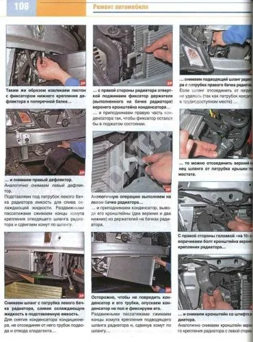 Книга Nissan Almera с 2013 бензин, цветные фото. Руководство по ремонту и эксплуатации автомобиля. За Рулем
