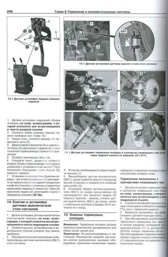 Книга Mercedes S класс W221 с 2005 бензин. Руководство по ремонту и эксплуатации автомобиля. Арус Книга Mercedes S класс W221 с 2005 бензин. Руководство по ремонту и эксплуатации автомобиля. Арус