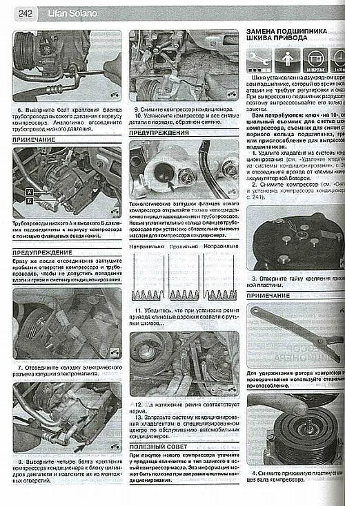 Книга Lifan Solano, 620 с 2009 бензин, ч/б фото, цветные электросхемы. Руководство по ремонту и эксплуатации автомобиля. Третий Рим