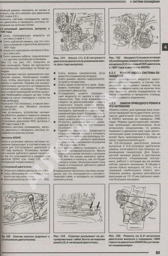 Книга Opel Frontera, Sport с 1991 бензин, дизель, ч/б фото, цветные электросхемы. Руководство по ремонту и эксплуатации автомобиля. ЧП Морозов