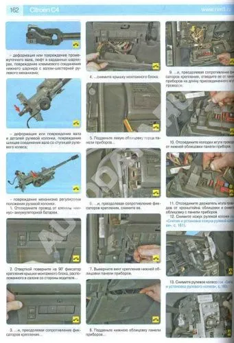 Книга Citroen C4 2004-2010, рестайлинг с 2008 бензин, цветные фото и электросхемы. Руководство по ремонту и эксплуатации автомобиля. Третий Рим Книга Citroen C4 2004-2010, рестайлинг с 2008 бензин, цветные фото и электросхемы. Руководство по ремонту и эксплуатации автомобиля. Третий Рим
