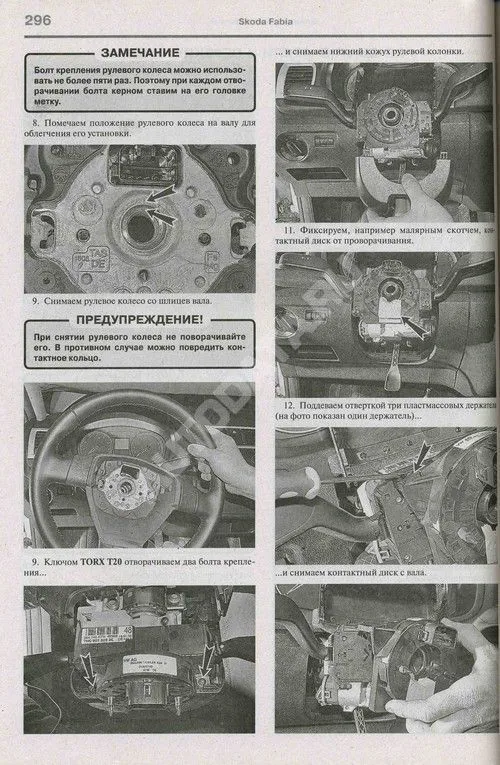 Книга Skoda Fabia c 2007 бензин, ч/б фото, цветные электросхемы. Руководство по ремонту и эксплуатации автомобиля. Мир Автокниг Книга Skoda Fabia c 2007 бензин, ч/б фото, цветные электросхемы. Руководство по ремонту и эксплуатации автомобиля. Мир Автокниг