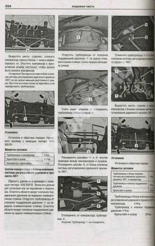 Книга Volkswagen Touareg с 2010 бензин, дизель, электросхемы. Руководство по ремонту и эксплуатации автомобиля. Атласы автомобилей