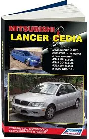 Книга Mitsubishi Lancer Cedia 2000-2003 бензин, электросхемы, каталог з/ч. Руководство по ремонту и эксплуатации автомобиля. Легион-Aвтодата
