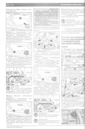 Книга Volkswagen Touran, Cross Touran c 2010 бензин, дизель, ч/б фото, электросхемы. Руководство по ремонту и эксплуатации автомобиля. Монолит