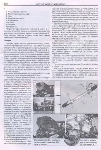 Книга Mercedes A class W169, AMG 2004-2012 бензин, дизель, электросхемы. Руководство по ремонту и эксплуатации автомобиля. Атласы автомобилей